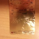 EBB開封結果