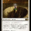 【M14】レアで技あり！《不滅》