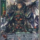【三国志大戦TCG Blog】 五虎将デッキ攻略　【禁止カード入りか!!】