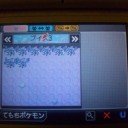 明日のポケセンはＤＳも持って行こう！