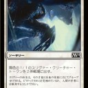 M14スリヴァーカード個別感想