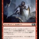 M14スリヴァーカード個別感想