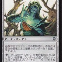 【レガシー】初心者向けの、対マーフォークとの戦い方　および注意点（後編）