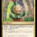 北見初レガシー
