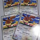 イーブイ､リフレクター､ＥＢＢ
