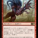 M14スリヴァーカード個別感想