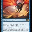 M14スリヴァーカード個別感想