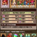 天狗じゃ、天狗の(ry