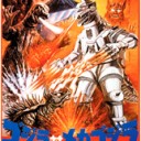 忙しい人のための特撮怪獣映画概論その②【誰得】