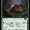 M14フルスポイラー　緑編