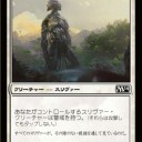 M14スリヴァーカード個別感想12