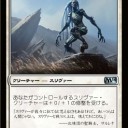 M14スリヴァーカード個別感想13