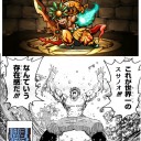 【パズドラ】これで俺も一流のコラ画像作家の仲間入りやな【いただきまスサノオ】