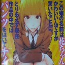『監獄学園』おもしろいよ