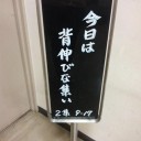 世界レギュ練習会　結果報告