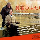 最近観た映画