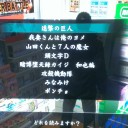 龍が如く5