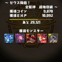 指先一つでダウン