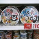 くまモンのお米だもん