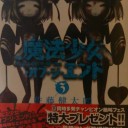 救いようの無いアホ (くだらない追記あり)