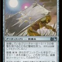 【M14】《調和者隊の盾》シナジーおさらい