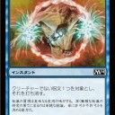 【M14】青決め打ち環境なのかもねぇ・・・