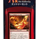 炎のうねり