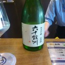 昼からはせがわ酒店に行った結果wwwwww