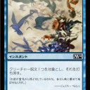 【M14】ボクの心の中の悪魔が囁いた