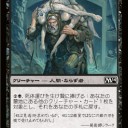 【翻訳】Magic2014に対するPauperの見解 by Alex Ullman