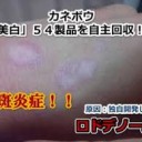 ひょうはくざい・・・・