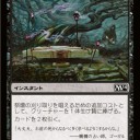 【M14】もうすぐ祭だし・・・