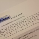 ハブる
