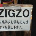 2013年7月20日（土）