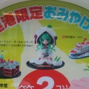 北海道へ到着した結果wwwwwwwww