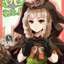 ドラゴンズクラウン買ってきた　＆　木精リトのほにゃららをクリアーしてみた　他
