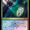 【ＦＮＭプロモ】ディミーアの魔除け/Dimir Charm【２０１３年８月】