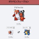 アズマックス！