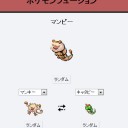 アズマックス！