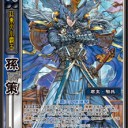 【三国志大戦TCG Blog】 仙台の宴・結果　6弾カード販売＆5弾　追記【祝　6弾発売】
