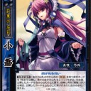 【三国志大戦TCG Blog】 仙台の宴・結果　6弾カード販売＆5弾　追記【祝　6弾発売】