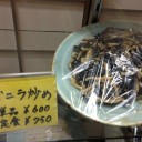 嘘だよこれ