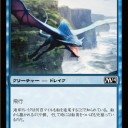 【M14】《海岸ドレイク》と《稲妻の鉤爪》