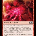 【M14】《海岸ドレイク》と《稲妻の鉤爪》