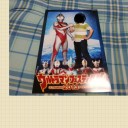 ウルトラマンフェスティバル
