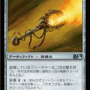 【M14】この環境でも装備ビートを組むことがある