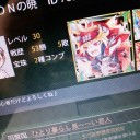 レベル３０突破