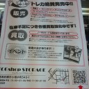 折り込みチラシ入りました！