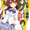 俺の人生には深刻なバグがある　――創造神の極大誤算
