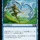 【M14】《分散》を賞賛する